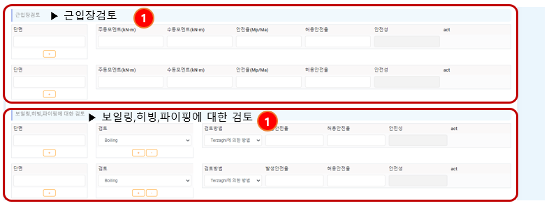 지하안전영향평가 5단계2