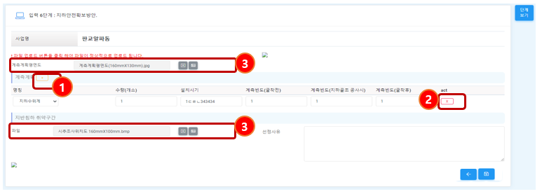 지하안전영향평가 6단계